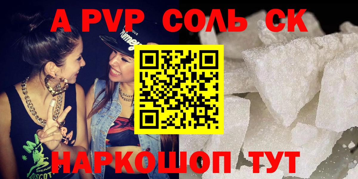 Alpha-PVP кристаллы  где можно купить наркотик  Малгобек  A PVP  Alpha-PVP СК КРИС  Alfa_PVP крисы CK  Вход с VPN 
