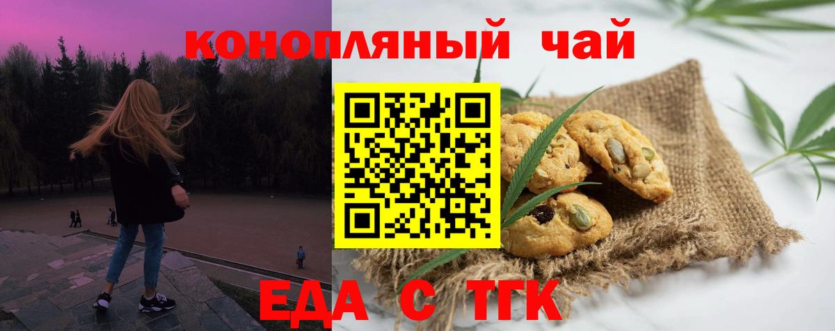 Canna-Cookies марихуана  Вход с VPN  Малгобек 
