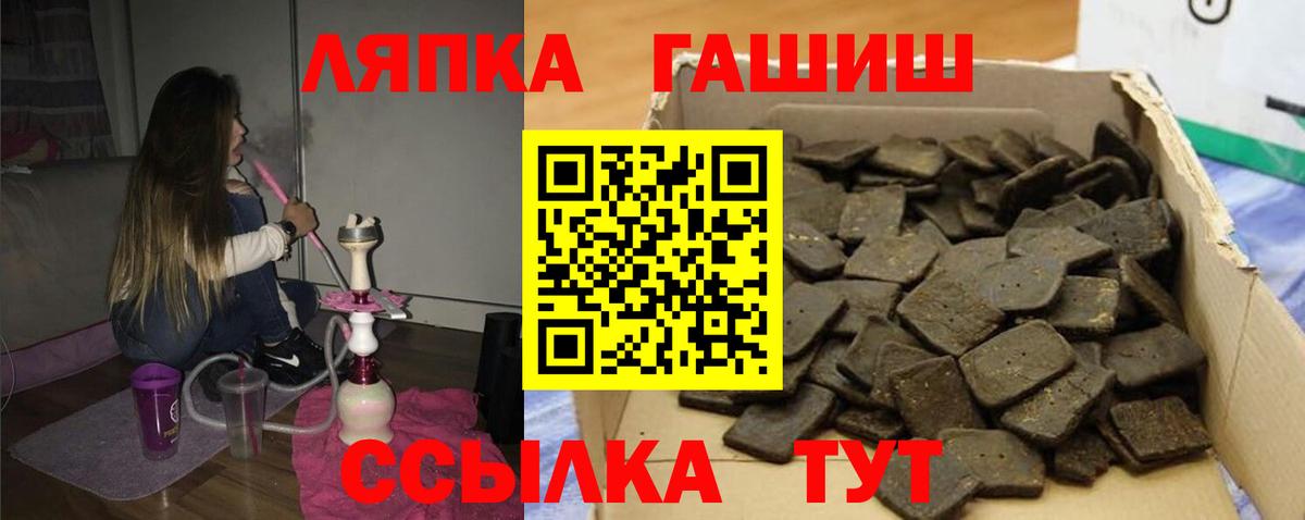ГАШИШ  ГАШИШ гашик  Вход с VPN  ГАШ Cannabis  Малгобек 
