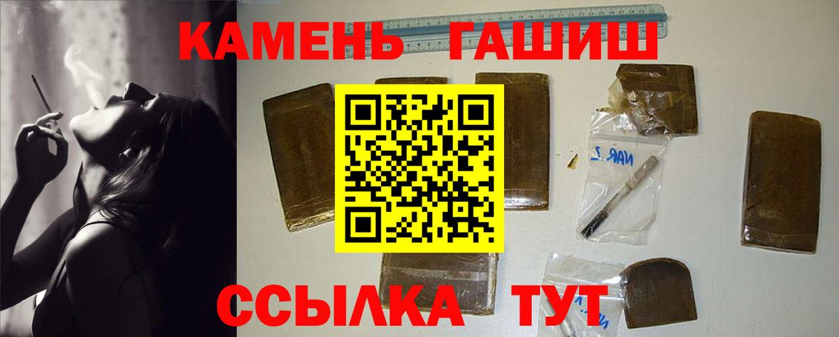 ГАШИШ убойный Малгобек