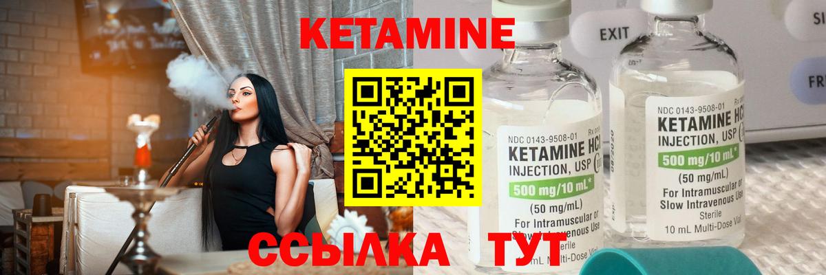 КЕТАМИН ketamine  КЕТАМИН VHQ  Вход с VPN  Малгобек 