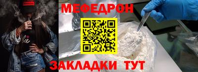 мяу мяу мука Донецк