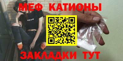 мяу мяу мука Донецк