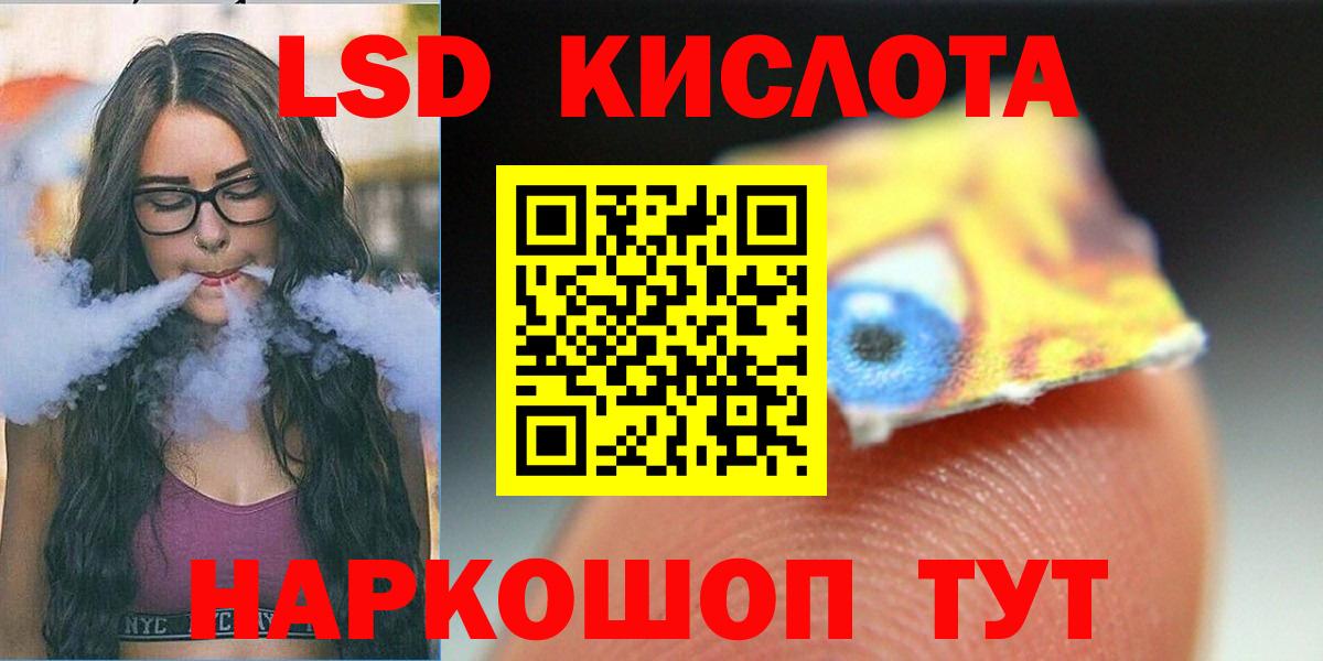 Лсд 25 экстази  Лсд 25 экстази кислота  Малгобек  Вход с VPN  ЛСД экстази ecstasy 