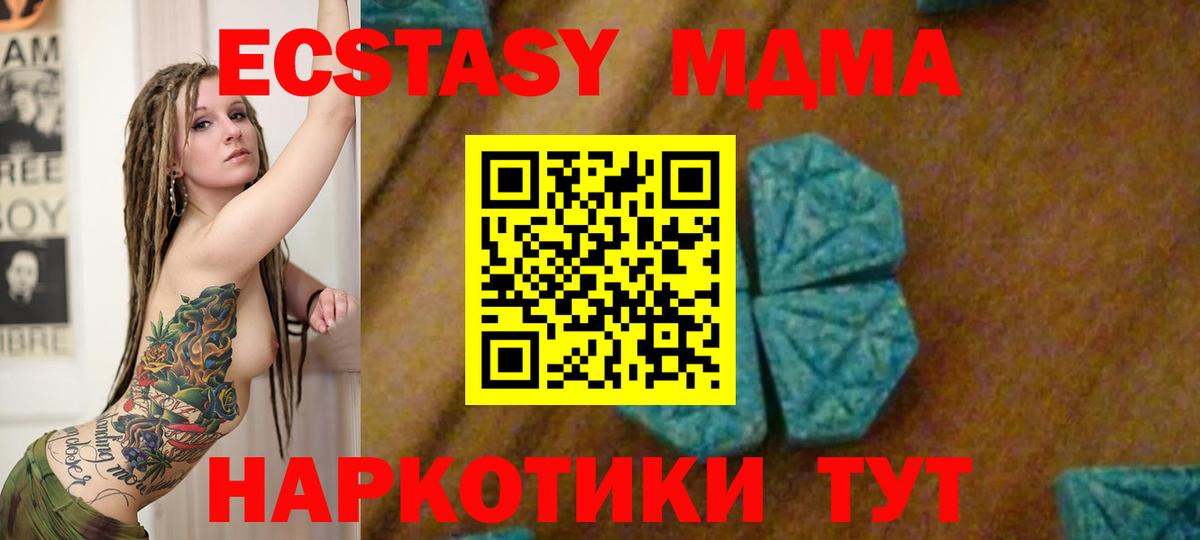 МДМА Molly Малгобек