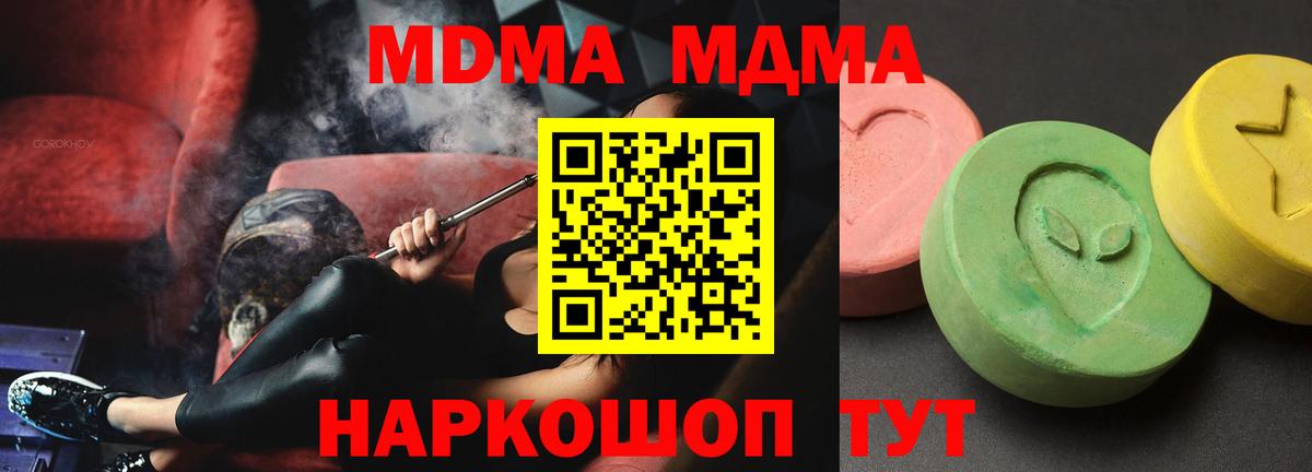 МДМА молли  МДМА crystal  Малгобек  Вход с VPN 