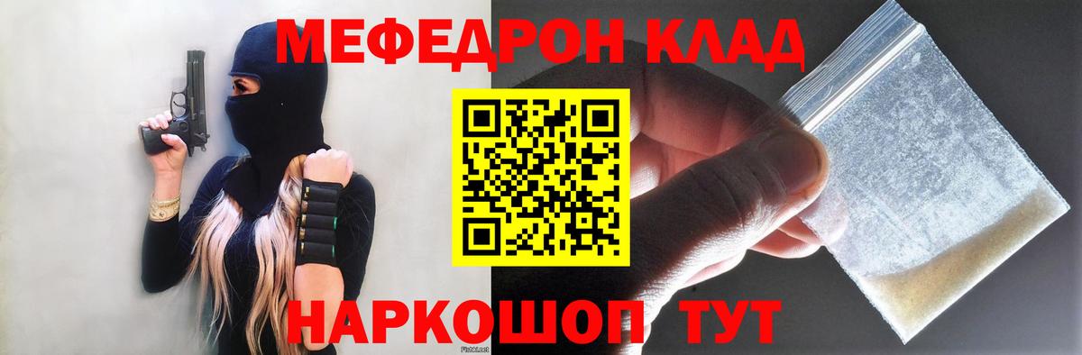 Меф мяу мяу мука Малгобек