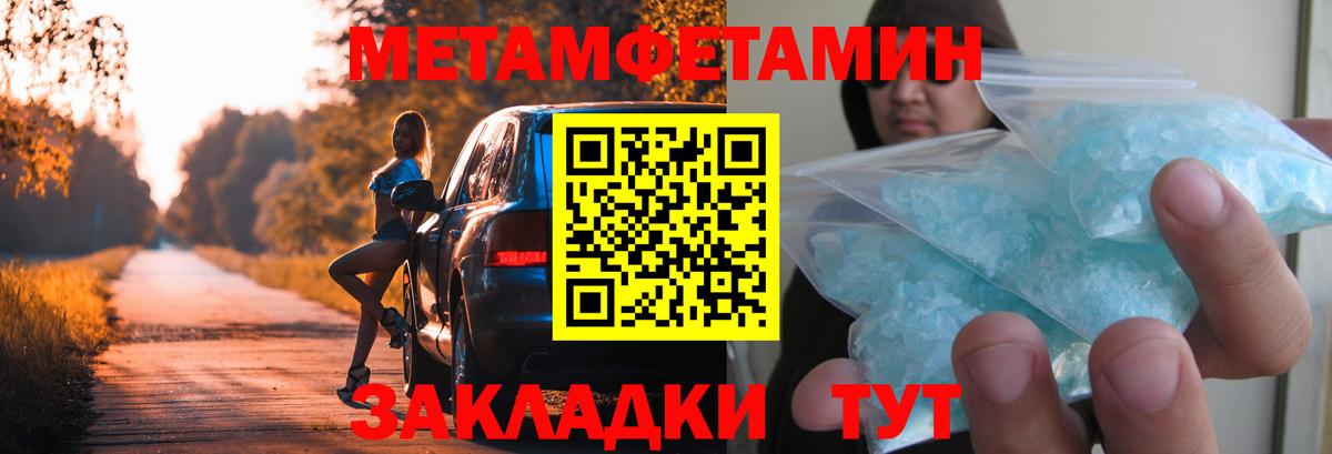 Метамфетамин винт Малгобек