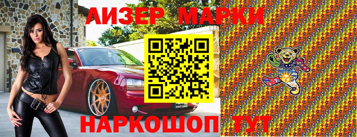 Наркотические марки  Марки NBOMe 1,5мг  Марки NBOMe 1,5мг  Вход с VPN  Малгобек 