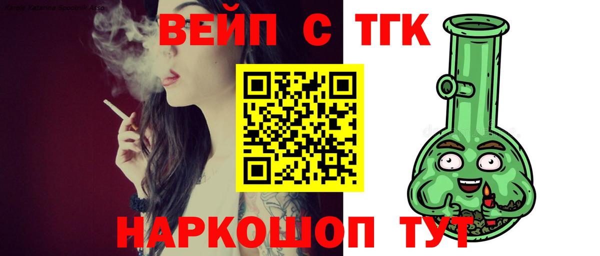 Дистиллят ТГК THC oil  Вход с VPN  Дистиллят ТГК концентрат  Малгобек 